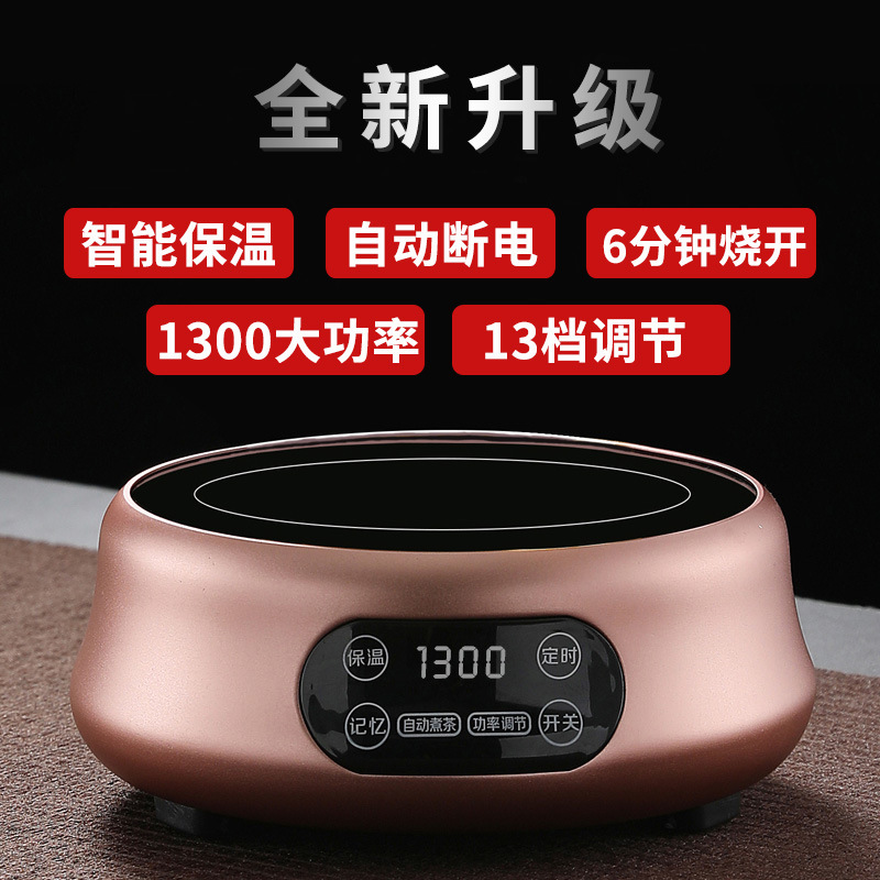 110V Black Crystal Stove Tea Stove Home Mini Smart Tea Boiler Small Induction Cooker America Japan Taiwan Small Appliances