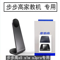 Backgammon learning tutor machine S5 S5C S3prow S1W original special smart eye bracket