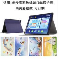 Backgammon tutoring machine S5 S1A protective case s5c leather case Learning machine tablet support drop sleeve shell