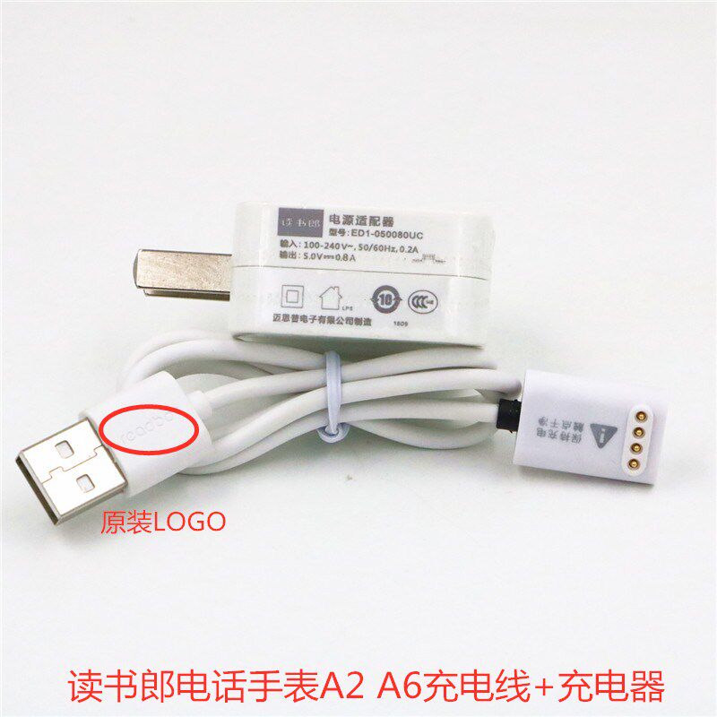 Read Lang Phone watches new data A2 A2 A6 A3 W7 W7 W5 W5 charging wire data line charger