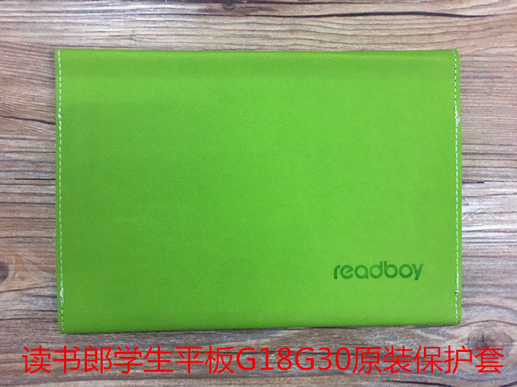 Reading Lang tablet PC G18G30 original fitting protective sleeve