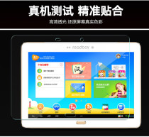 Reading Lang G100A G90S tempered film G50G600 g35SG60S Student tablet computer film Explosion-proof film