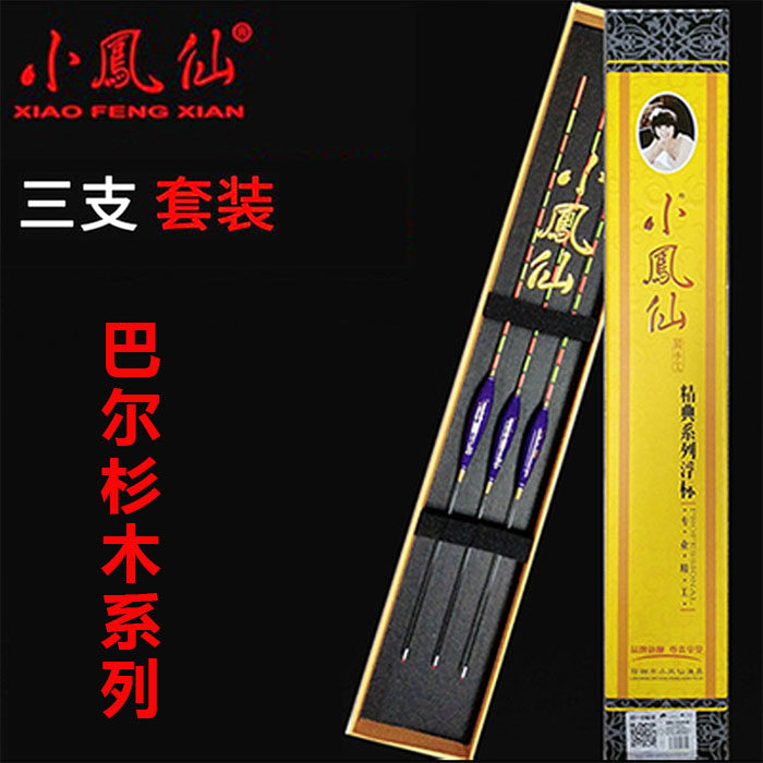 Small Anchovies Balm Fir Float 123 Suit Sensitive Crucian Carp Drift Myopia Plus Rough Tail Fishing Buoys Box Fit 3 clothes