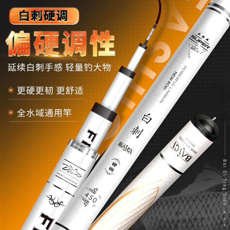 Fishing Wang White Spurs 2nd generation upgrade plus hard 28 adjustment bench fishing hand rod ultra-light ultra-hard fishing rod full waters Shunfeng-Taobao