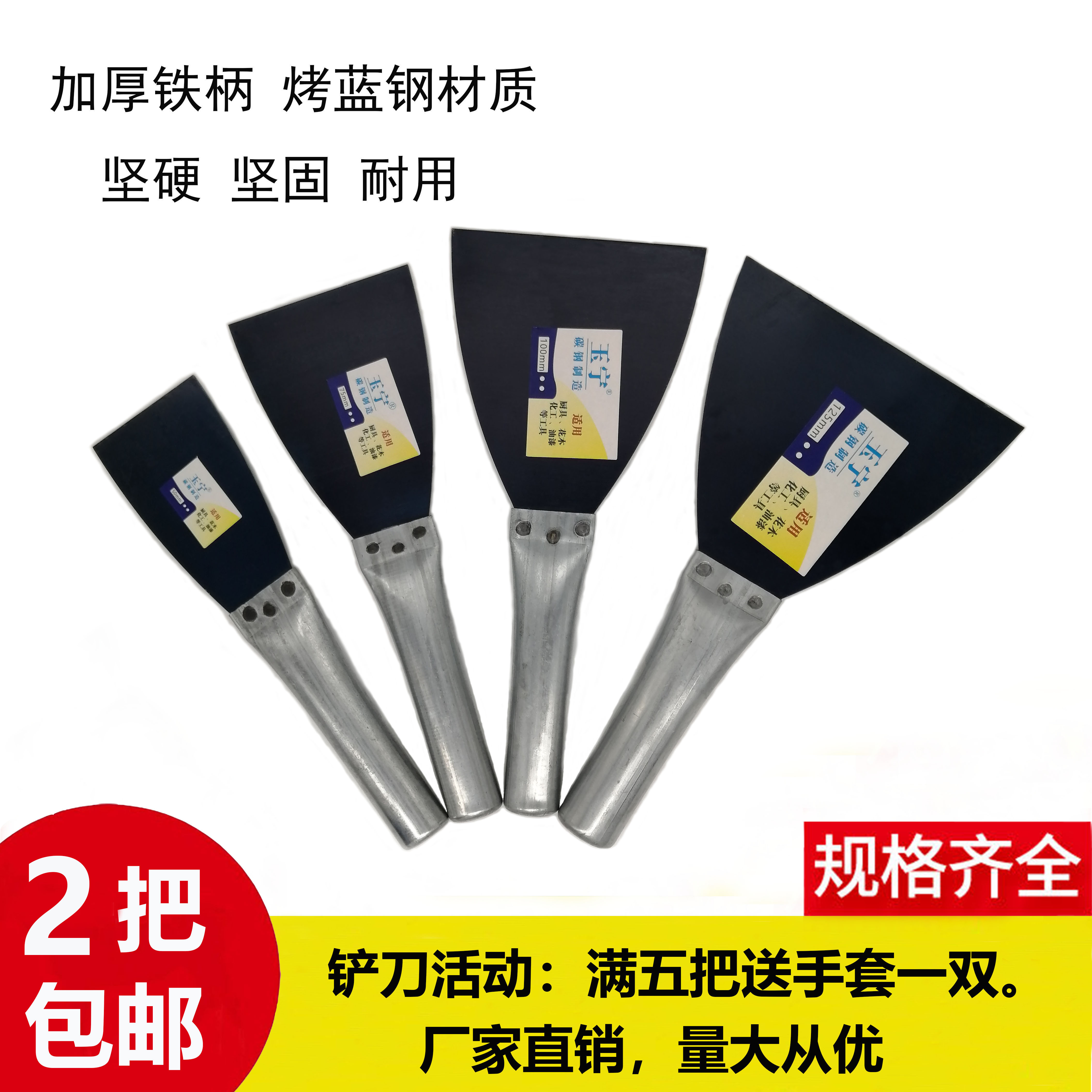 Iron handle iron pipe oil grey knife thickened baking blue plate oil ash knife iron cut shovel knife batch soil knife 2 inch 3 inch 4 inch 5 inch 6 inches