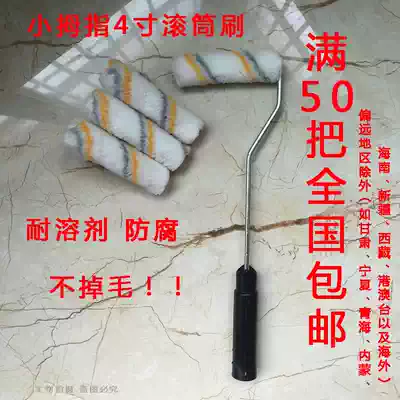 Direct sale hot melt anti-corrosion small thumb 4 inch roller core mini roller brush Latex paint anti-rust paint corner brush 