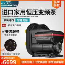 Grundfos original imported water pump SCALA2 Hengmei household automatic variable frequency booster pump constant pressure pump pumping