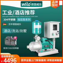 Germany Weile water pump MHI804 stainless steel household variable frequency booster pump automatic silent hot and cold water pressurized pump