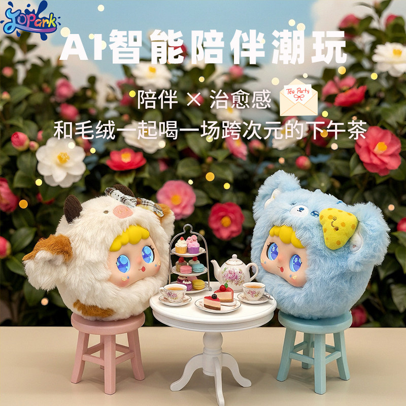 AI智能潮玩