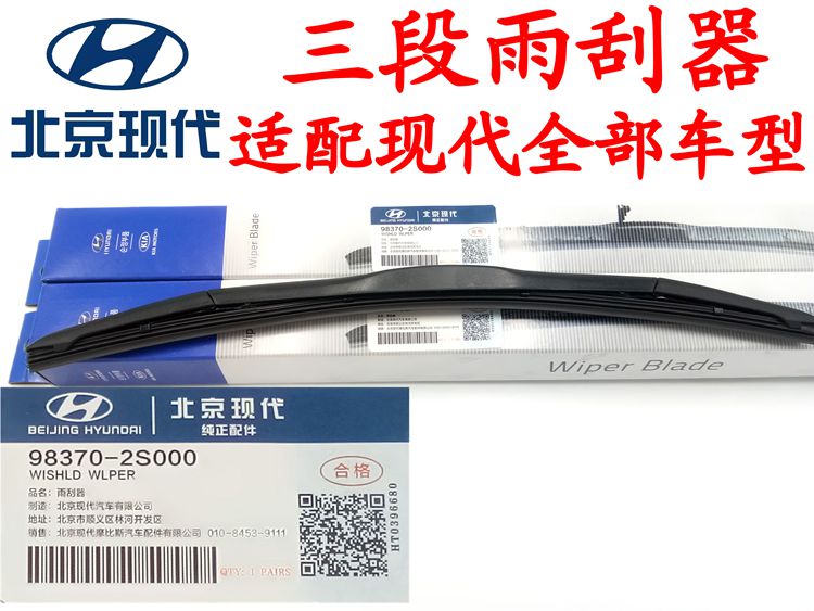 Bắc Kinh Hyundai Elantra ix35 lang gạt nước gốc Sonata tám thắng mới Cần gạt nước không xương - Gạt nước kiếng gat mua xe oto