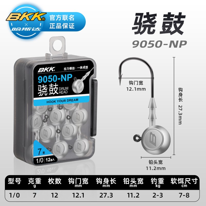 Hasdarnede fishing group lead head hook tumbler Mushroom Head Black Pit Wild Fishing soft bait hook bkk Drum Lead Head Hook