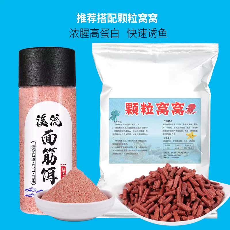 Naughty Taiting Lin streams Gluten Bait Wild Fishing Bait Crucian Fish Horse Mouth Stone Spotted Fish Small White Strips Teething and Bait Fish Food