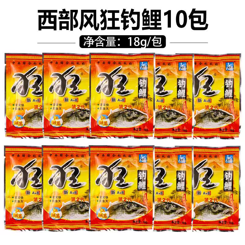 Naughty West Wind Fish Bait Bull B Crucian Carp Pink Bull Forcing Crucian Fish Black Pit Bait Additive Bait Additive Fish Bait Wild Fishing Fight Nest