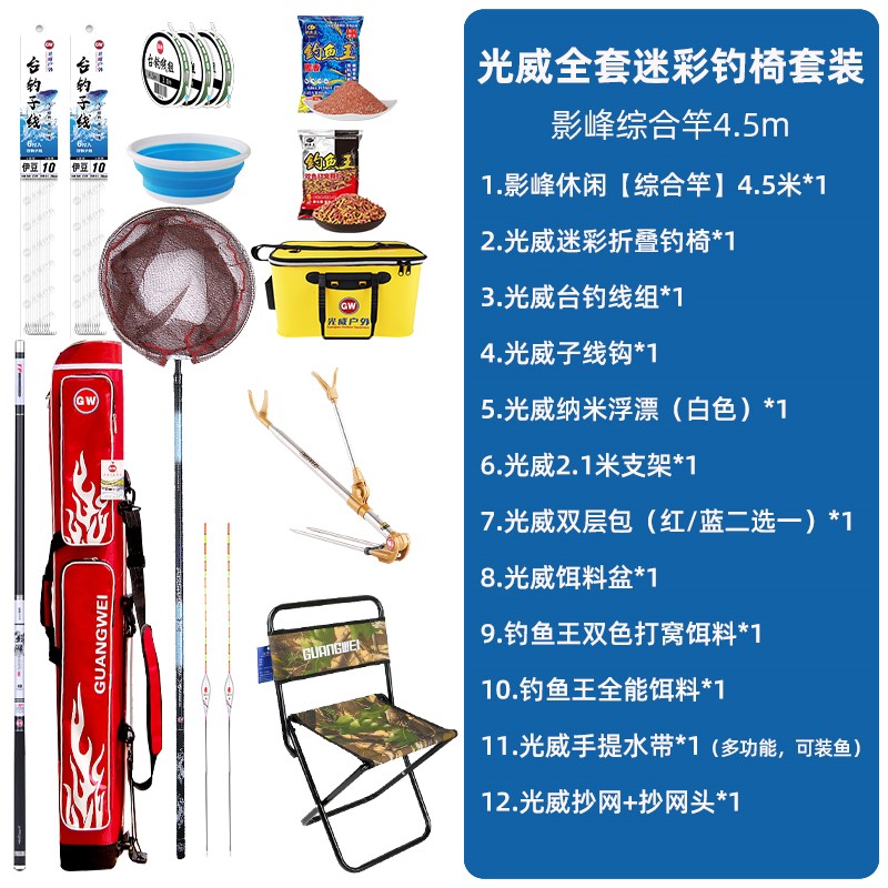 Guangwei Supplies Set Fishing Rod Fishing Gear Equipment Daquan Fishing Gear Combination Full Set of Fishing Rod Platform Fishing Rod