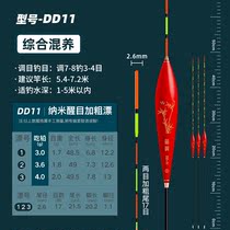 The Xi Naughty Wing Fish Rafting High Sensitivity Plus Thick And Striking Nano Float Coarse Tail Light Water Light Mouth Crucian Fish Rafting Full Buoy