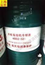 Great Wall 4502 synthetic compressor oil 32#空气压缩机油冷却液4502 46#68#100#150#