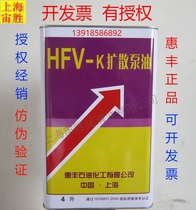 Whirlpool HFV-K4 Diffusion Pump Oil Whirlpool K4 Diffusion Pump Oil Whirlpool K3 Diffusion Pump Oil 4L Special Ticket