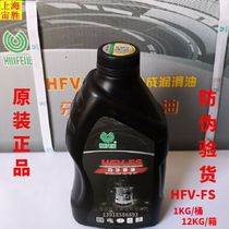 Spot Huifeng HFV-FS molecular pump oil High-speed turbomolecular pump oil 1L Huifeng molecular pump oil invoicing