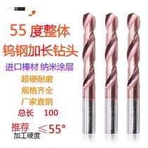 Monolithic carbide 55 degree straight shank twist drill super long 100 long drill flower drill nozzle imported tungsten steel coating lengthy