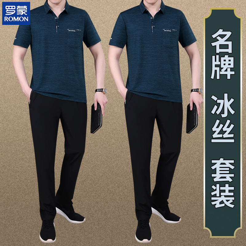Romon Middle-Aged Men's Summer Short-Sleeved 2026 New Style Dad's Summer Sports Suit Middle-Aged and Elderly Clothes Father's Day