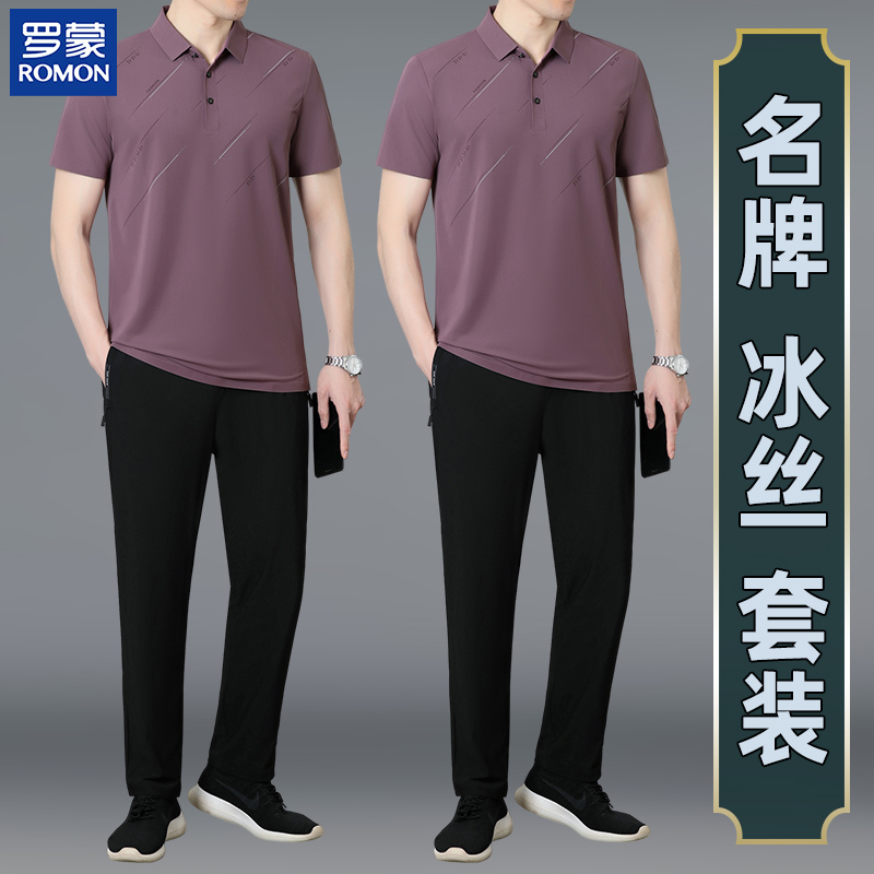 Romon's Dad Summer Sports Suit New Style Middle-Aged Men's Short-Sleeved T-Shirt Middle-Aged and Elderly Ice Silk Clothes Father's Day