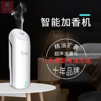 Small White Aroma Machine Essential Oils Automatic Incense Machine Aroma Diffusers Waterless Household Bedrooms Ultrasonic Atomization Small-Taobao