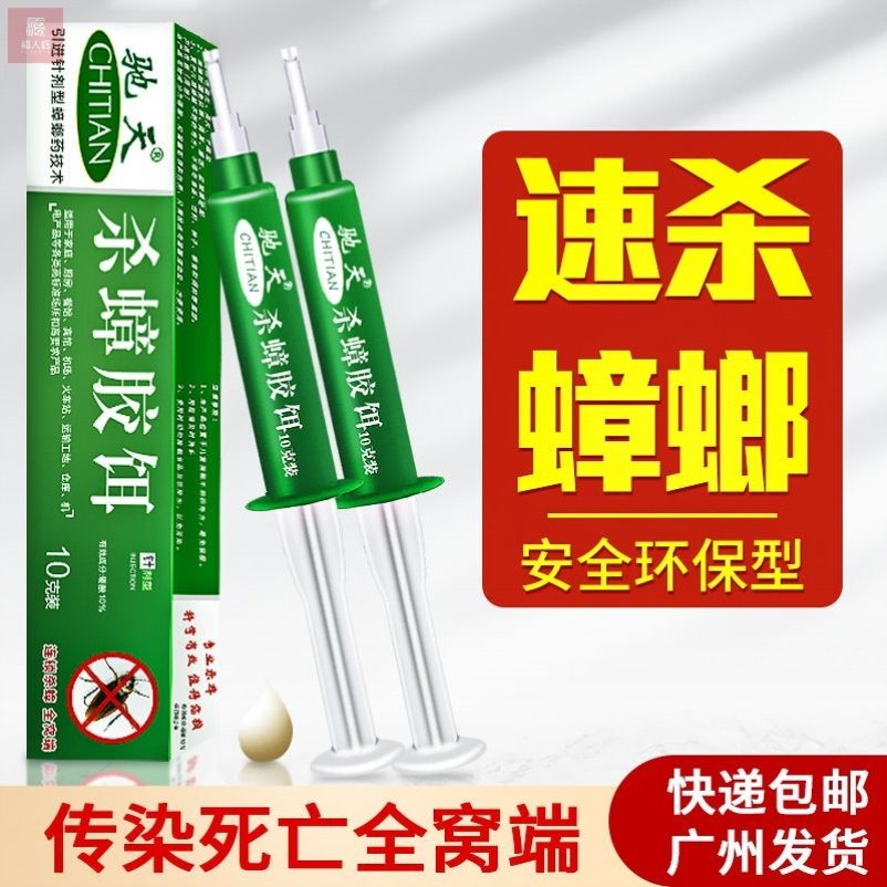 The Distraction of the Barrier Zhang, Scorching Ear Zhang Dirty Grasshopper, and the Wolf Killing cockroach Wolf Killing Cockroach for Home Environment QIBR Gum Bait