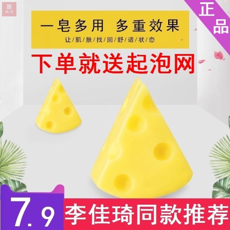 Brushed cheese cleansing soap mite soap soap handmade soap diy facial soap soap bath facial cleanser for men and women 5 pieces