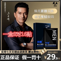 Lü Liangwei Acting with a handsome NangEye Eye Film Large Eyebag Staying up Night Black Eye Circle Fine Lady Lady Dispel the Tonic Water Film