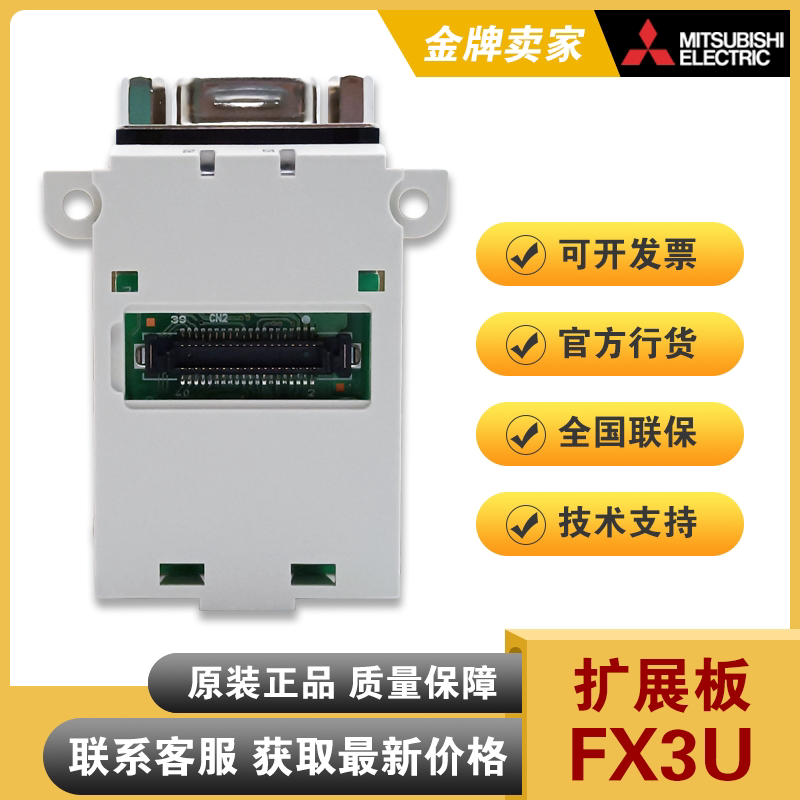 Mitsubishi Functional Expansion Board FX3U-232-BD 422485 CNV USB promotional products National 