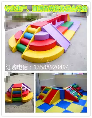 Children's Software Climbing Slip Combination Parent-Child Early Education Center Indoor Toys Large Toys Software Climbing Combination