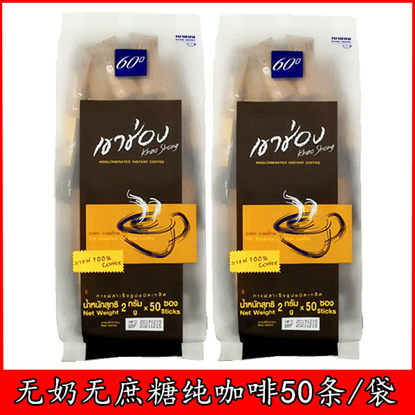 Thailand Gao Chong Black Coffee Imported Pure Coffee Powder Instant Goldman Sachs 100g50 PKG7 Sugar-Free Milk Pure Coffee