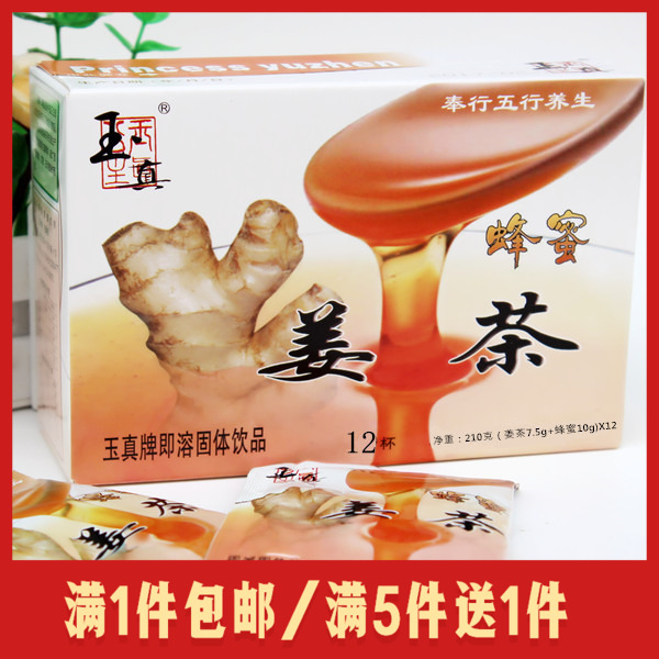 Ginger Tea Yuzhen Honey Ginger Tea Guangxi Small Yellow Ginger Tea 210g
