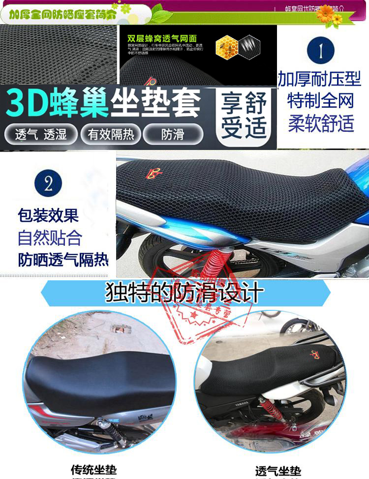 Bọc ghế xe máy Jialing Jinyu JH125-7A bọc da dày không thấm nước bọc lưới chống nắng bọc ghế - Đệm xe máy vỏ yên xe máy
