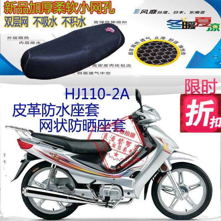 Adapted Haute HAPPY SHIPPING HJ110-2A BEND BEAM LOCOMOTIVE LEATHER WATERPROOF CUSHION COVER MESH SUNSCREEN Breathable Seat Cover