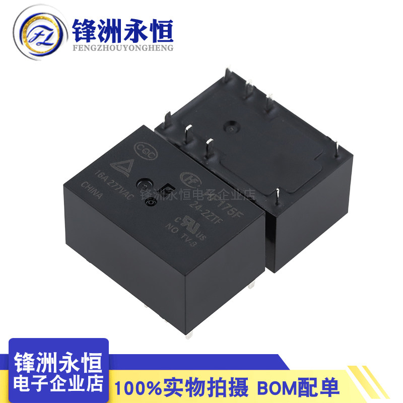 HF175F-24-2ZTF two sets of conversion 16A 277VAC macro hair small high-power DC relay-Taobao