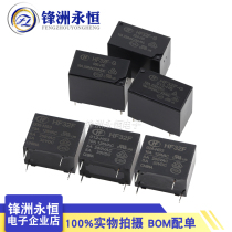 Original Hongfa relay JZC HF 32F-G-005 012 024-HS3 HS 4-pin 5A 10A