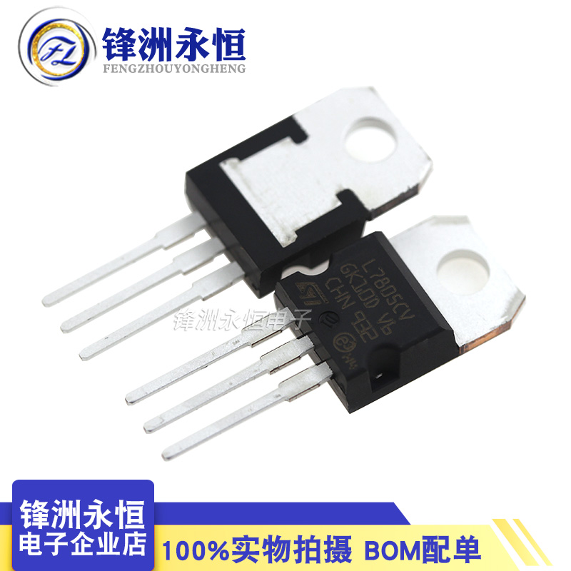 L7805CV Original ST Imported 5V Three-Terminal Regulator 7805 Transistor TO-220 Thick Sheet 1.5A
