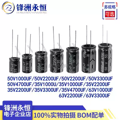 35V 50V 63V line aluminum electrolytic capacitors 1000UF 2200UF 3300UF 4700UF