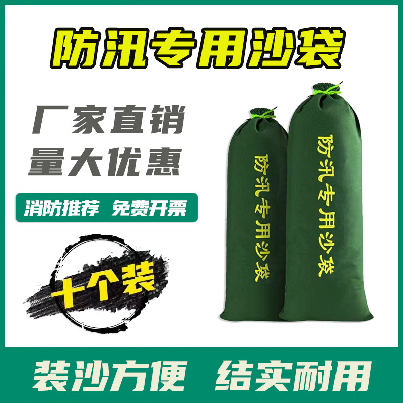 Flood prevention and flood control special sandbag thickened canvas self-absorbent expanded bag property Flood leakage and leakage waterproof fire sandbag-Taobao