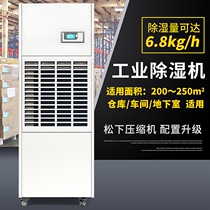 Dolexin high-power dehumidifier DP-6 8D large dehumidifier workshop warehouse dehumidifier tea dehumidifier