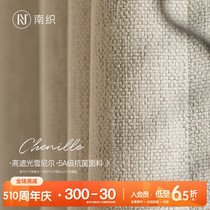 Madrid Mother & Baby Level Shade ] crème Snow Neill Middle-wind South weaseled beige living-room Bedroom Curtains