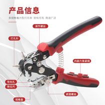 Multifunctional belt hole puncher household belt watch belt bag punching pliers hole punching machine eye opening tool