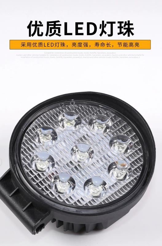 Máy móc xây dựng xe ánh sáng chụp xe máy xúc đèn cánh tay lớn 24V Ultra -bright Scattering Shell đèn led ô tô đèn trần ô tô