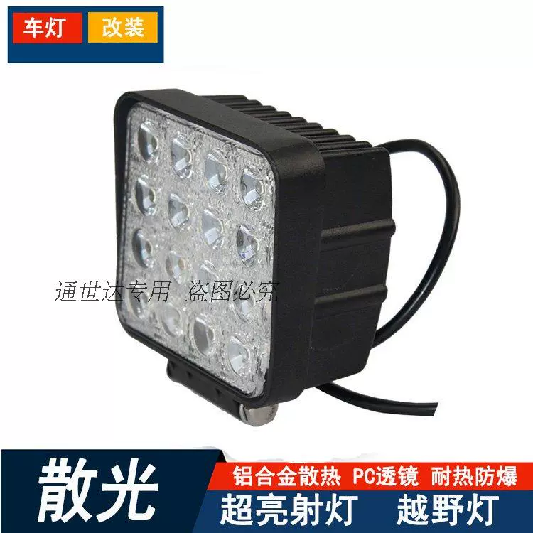 Máy đào xe tải xe tải xe tải xe nâng 12v24V Tắt xe ngoài đường LED Đèn pha phía trước Đèn pha Super Super Sáng sửa đổi đèn ô tô đèn bi led cho ô tô