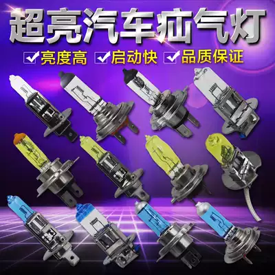 Car headlight bubble H4H7H1H3 xenon bulb halogen 12V24V high beam low beam fog lamp truck brightening