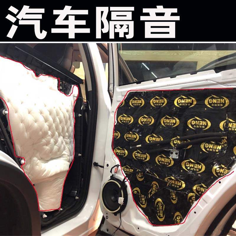 Automotive Soundproofing Anti-Shock Board Thickened Acoustics Resonance Retrofit Full Car Noise Reduction Four Doors Chassis Tailbox Soundproof Cotton Self-adhesive