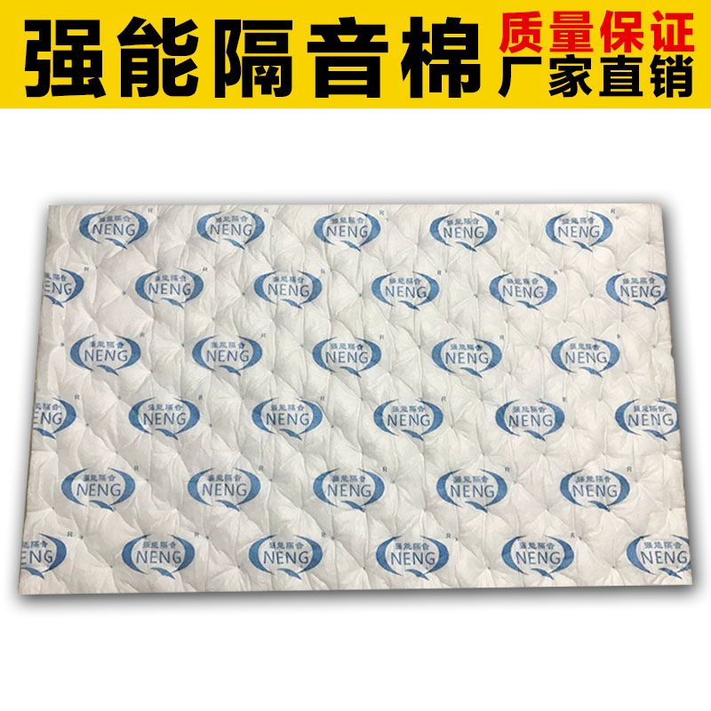 Automotive Soundproofing Cotton Thickened Windsor Sound Absorbing Cotton Silenced Super Four Doors Chassis In-car Noise insulation material Self-adhesive