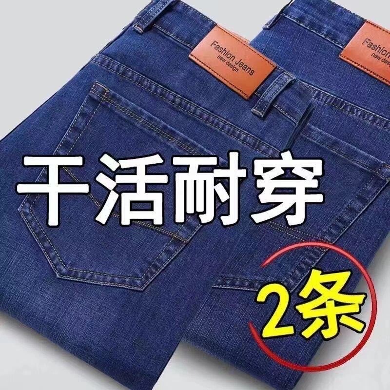 Summer Thin Jeans for Men, Straight-Leg, Loose, Casual, Large Size, High-Waisted, Durable Work Pants, Versatile Summer Thin Jeans for Men, Straight-Leg, Loose, Casual, Large Size, High-Waisted, Durable Work Pants, Versatile