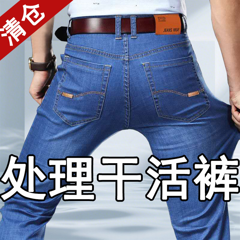 早秋轻薄牛仔裤男士休闲宽松大码弹力高腰中青年直筒工作长裤干活